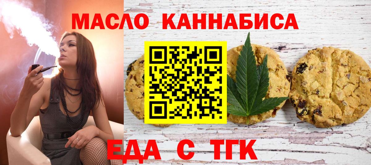 Canna-Cookies марихуана Иркутск
