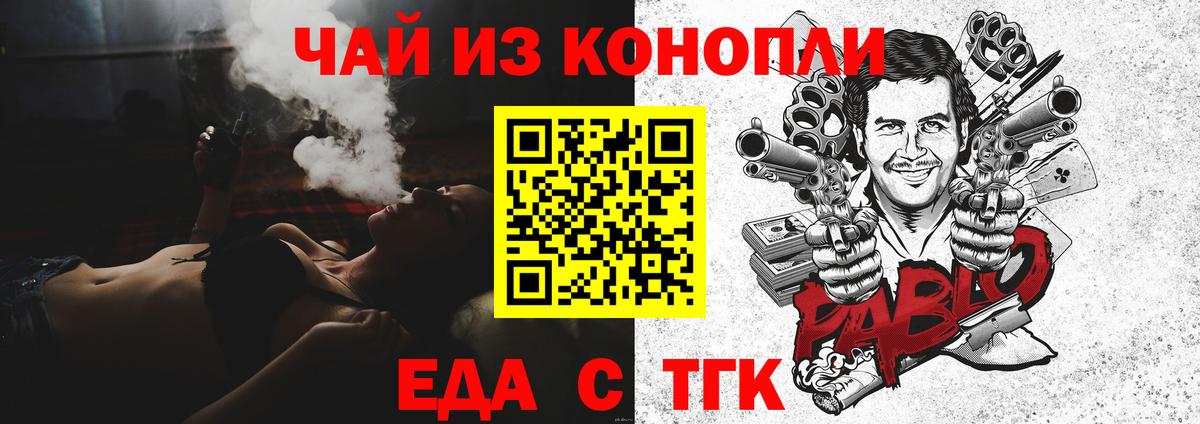 Иркутск  Еда ТГК марихуана  Вход с VPN 