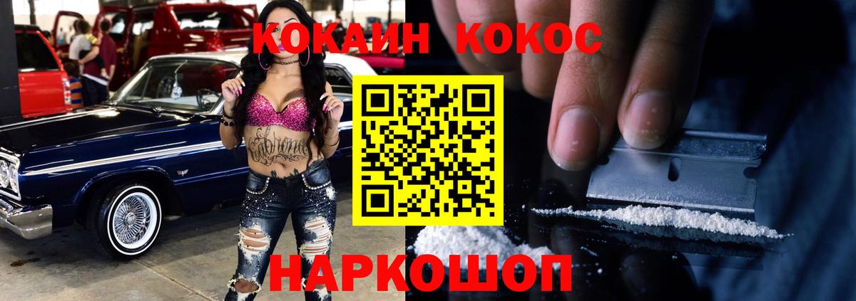 COCAIN 99% Иркутск