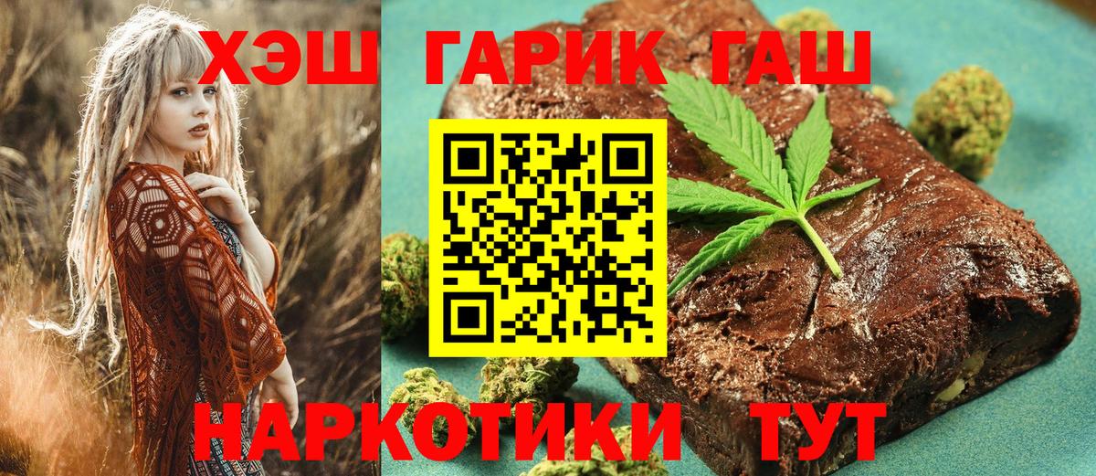 ГАШИШ  ГАШ AMNESIA HAZE  цены наркотик  Вход с VPN  ГАШ Premium  Иркутск 