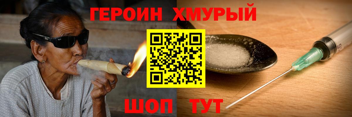 Героин VHQ  Вход с VPN  Иркутск 