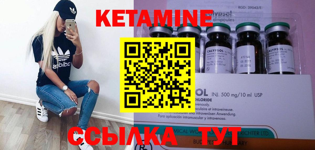 Кетамин ketamine  КЕТАМИН ketamine  Вход с VPN  Иркутск 