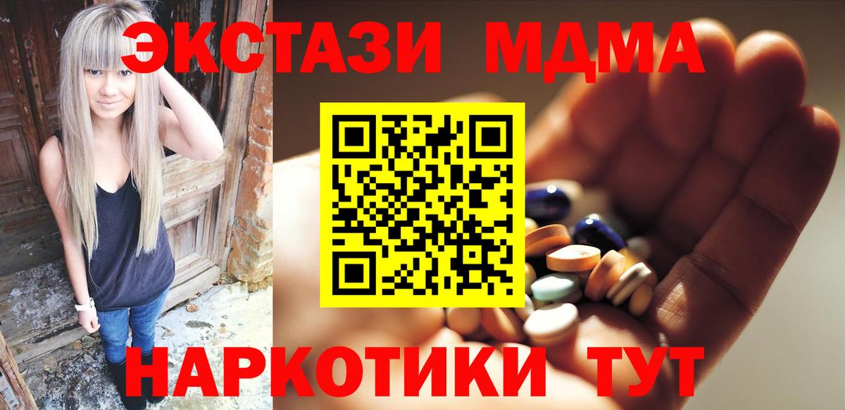 MDMA crystal  Вход с VPN  MDMA кристаллы  Иркутск 