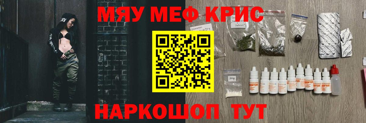 Мефедрон Иркутск