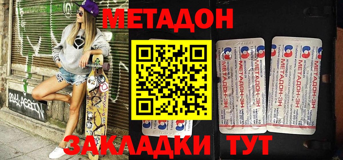 Метадон VHQ  Метадон VHQ    вход  Вход с VPN  Иркутск 