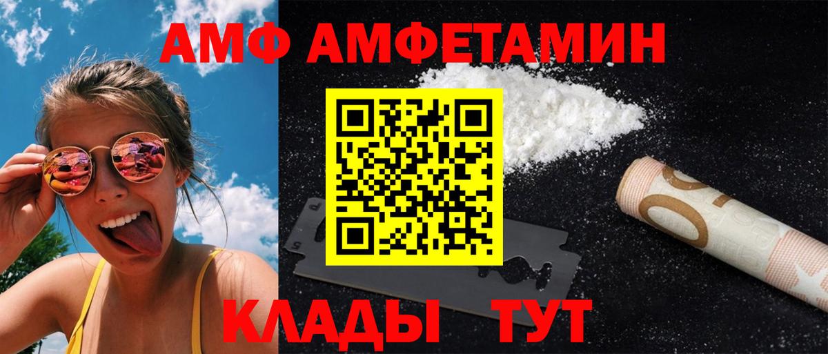 Иркутск  МЕТАМФЕТАМИН пудра  Вход с VPN 