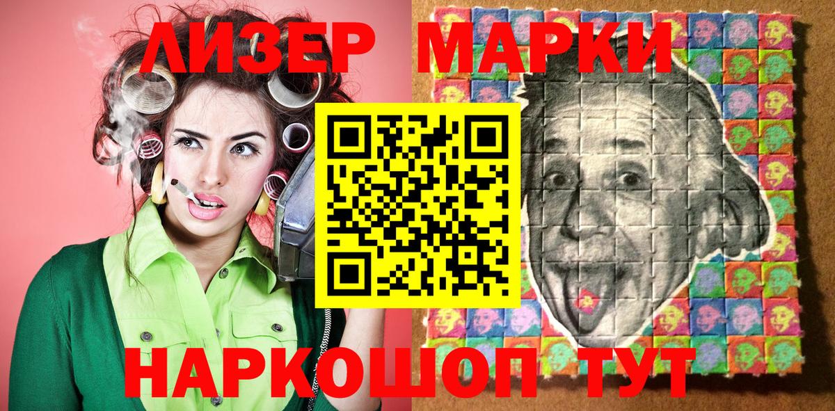 Иркутск  Марки NBOMe 1,8мг  Марки NBOMe 1,8мг  как найти   Вход с VPN 
